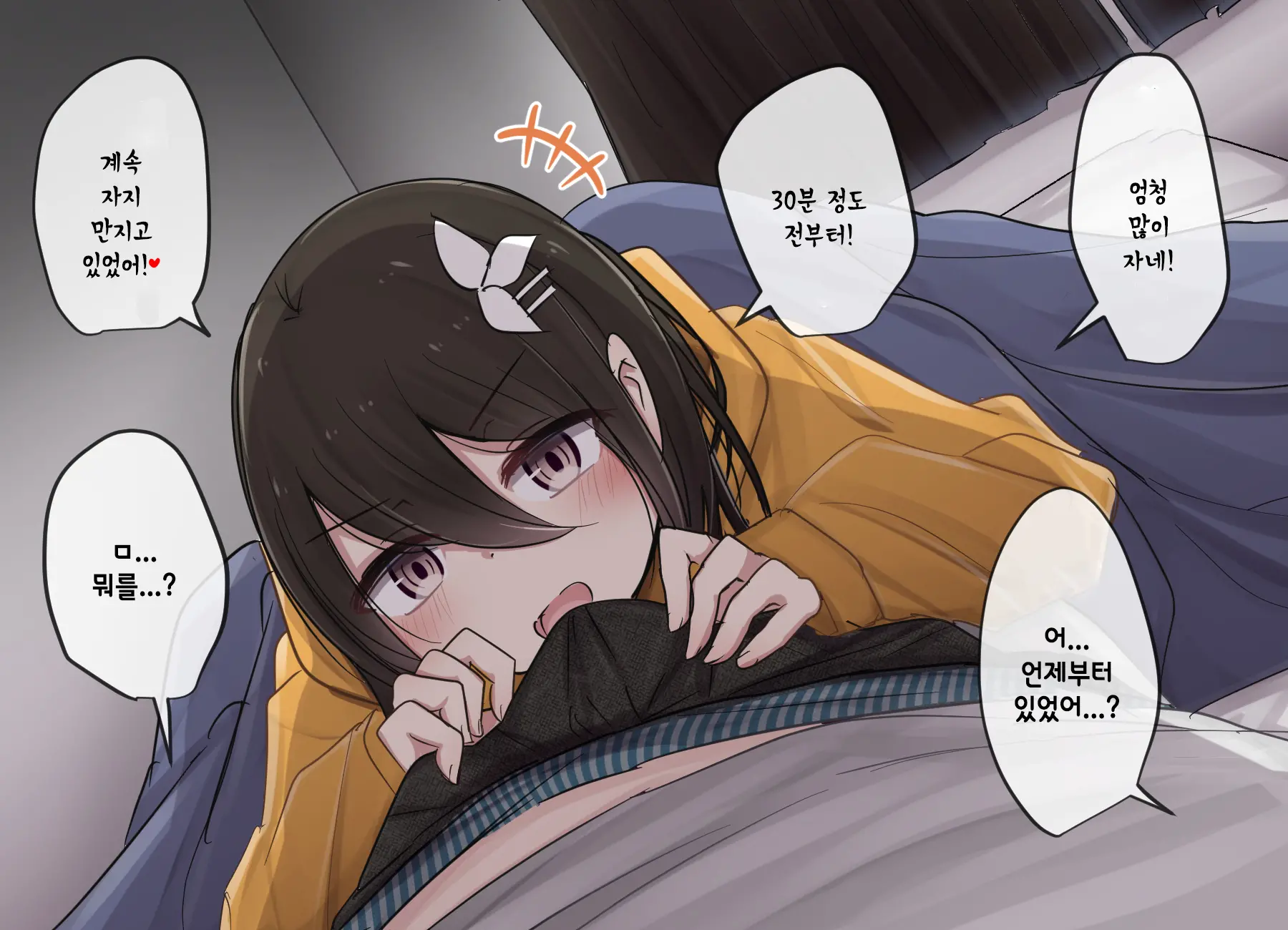 Ishuukan Shasei O Gaman Dekitara Nakadashi Sasete Kureru Osananajimi-Chan | 일주일간 사정을 견뎌내면 질내사정 하게 해주는 소꿉친구